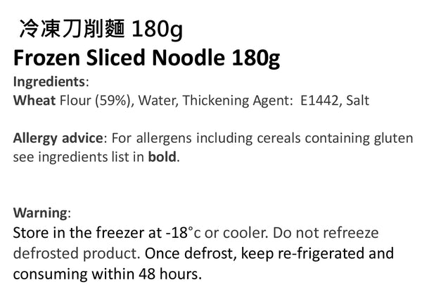 Picture of the food package label of frozen sliced noodles imported from Taiwan. Text contains ingredients: wheat flour (59%), water, thickener: E1442, salt. Allergy advice highlights allergens in bold. Warning: Store at -18°C and consume within 48 hours of thawing.