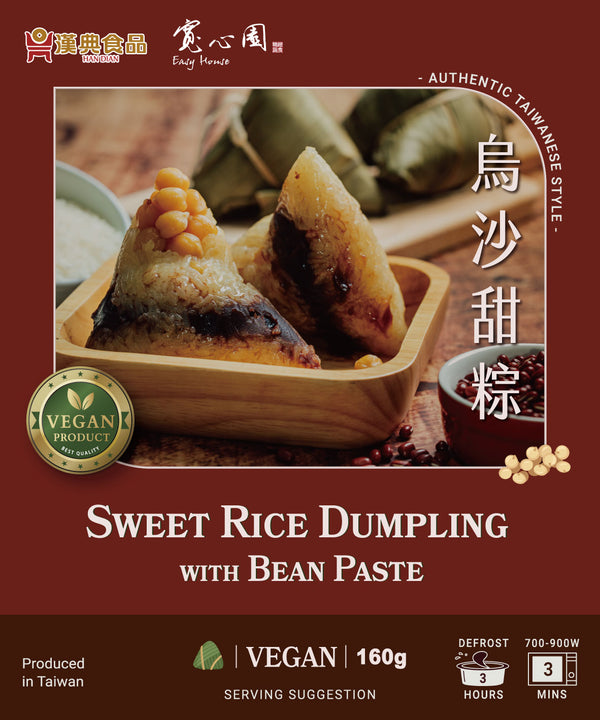 Sweet Rice Dumpling with Bean Paste 烏沙甜粽 160g