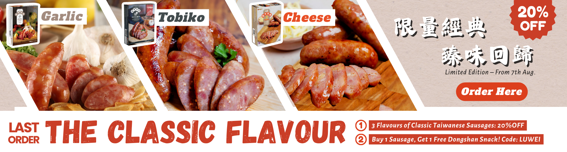2025 aug sausage sale web banner