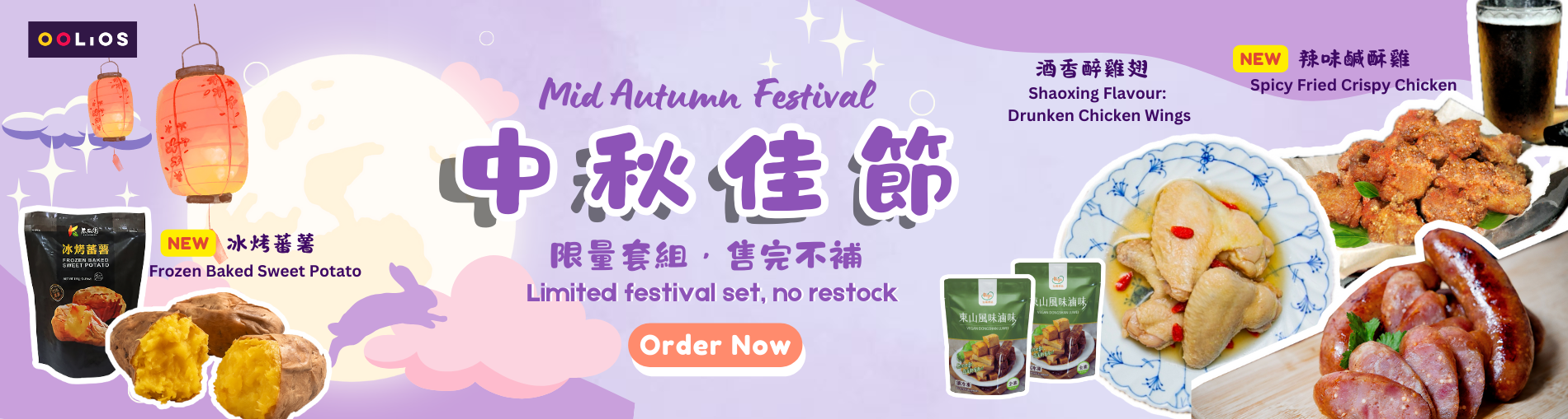 2025 web banner launched