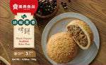 Shows a package of Black Pepper Scallion Grilled Bread with a plate containing two small rounds of bread, one whole and one cut open to reveal the filling inside. The text on the package reads “Black Pepper Scallion Scones” and lists the serving size, with the ingredients and cooking instructions visible nearby.