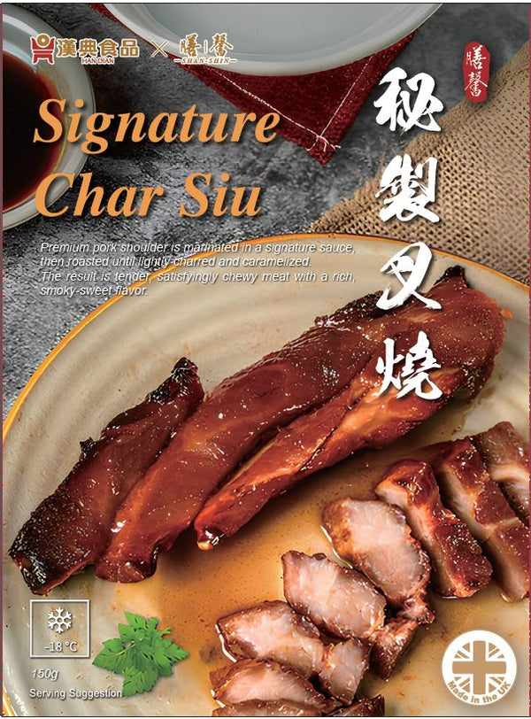 Han Dian Char Siu BBQ pork in rich sauce, sliced and served as a Hong Kong delicacy, 150g signature dish.