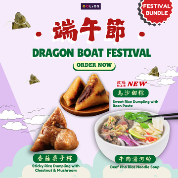 Dragon Boat Festival Set 端午優惠組
