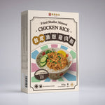 Han Dian Fried Shallot Minced Chicken Rice 油蔥雞肉飯 350g bowl with signature sauce on packaging front.