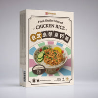 Han Dian Fried Shallot Minced Chicken Rice 油蔥雞肉飯 350g bowl with signature sauce on packaging front.