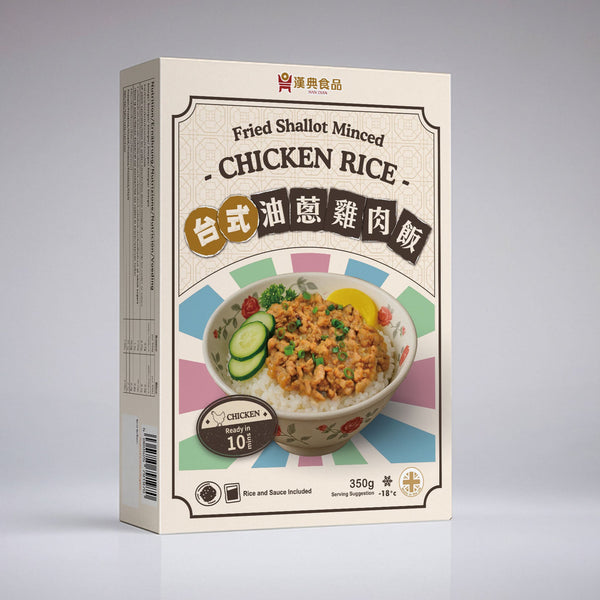 Han Dian Fried Shallot Minced Chicken Rice 油蔥雞肉飯 350g bowl with signature sauce on packaging front.