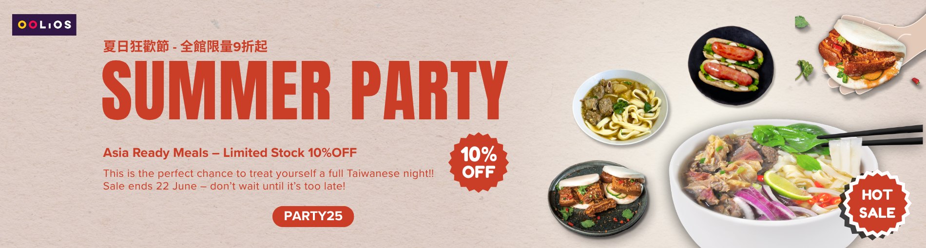 Summer sale 2025 web banner