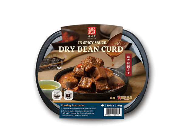 Dry Bean Curd in Spicy Sauce 醬香辣四方干 240g - 春水堂