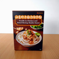 Chicken and Dried Shrimp Shallot Noodle 油蔥蝦米雞肉燥拌麵
