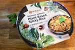Taiwanese Authentic Plant-based Sticky Rice 台灣香菇芋頭油飯 300g