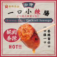 Picture of a miniature sausage on a stick with thick charring marks, described as “crispy on the outside and tender on the inside”.